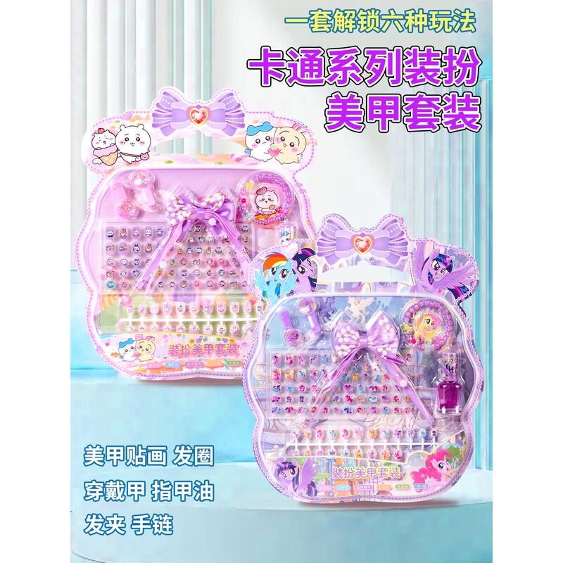 Authentic Children's Cartoon Nail Stickers, Nail Polish, Wearable Nail Art Set, Baby Self-Adhesive Manicure Authentic Children's Cartoon Nail Stickers, Nail Polish, Wearable Nail Art Set, Baby Self-Adhesive Manicure
