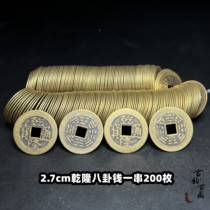 2 7cm Qianlong Tongbao Gossip Coin Coin Coin Coin Coin Antique Coin Antiquity Qing Dynasty old copper money gossip artwork