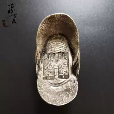 Antique antique antique copper-plated silver ingots Shunzhi year silver ingots ornaments imitate Qing dynasty Yuanbao do old copper ingots