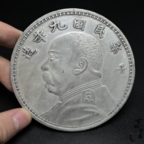 10 Yuan Daqiu Silver Dollar Silver Coin Antique Silver Round Antique Coin Crafts Collection of Antique and Artistic Arts