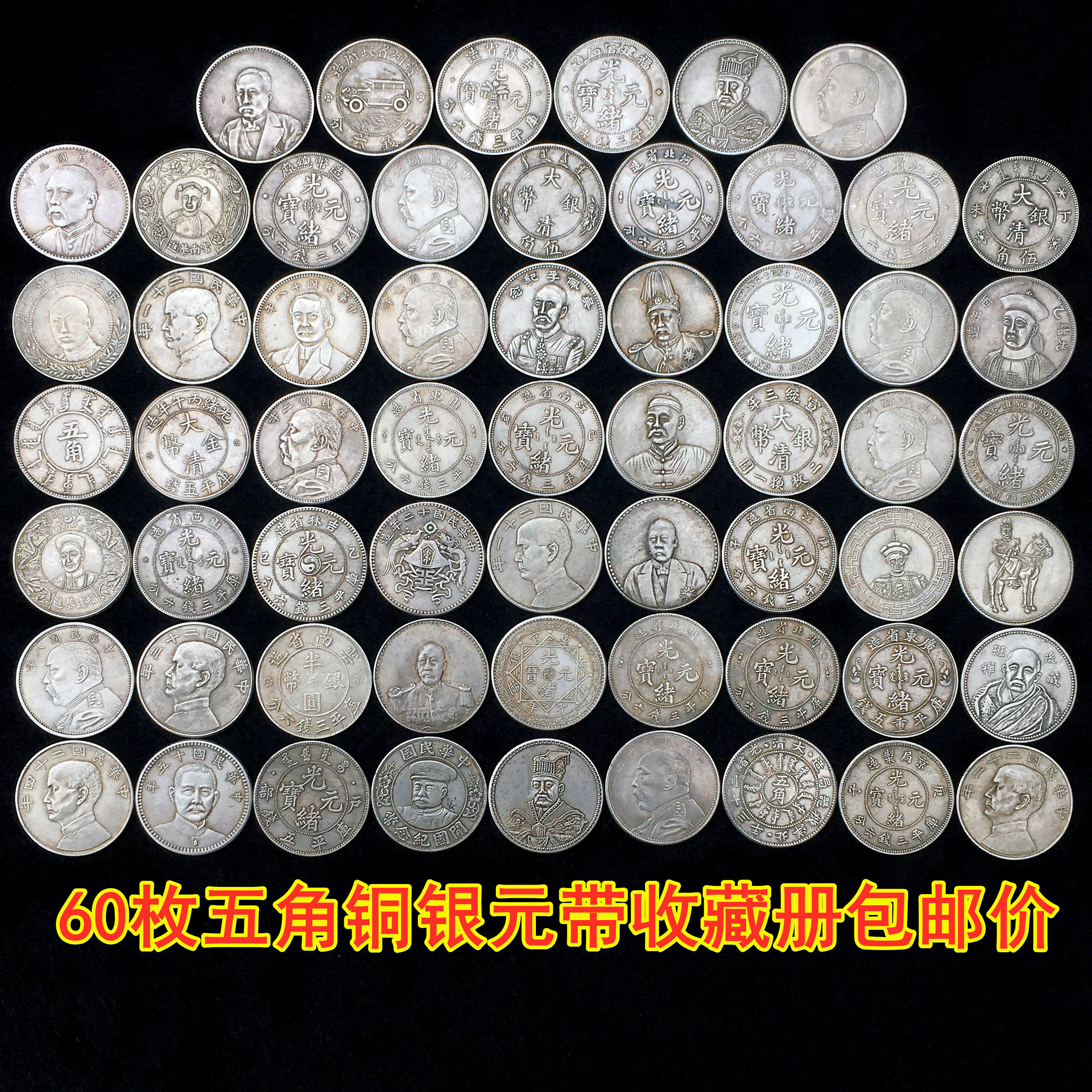 60 Pentagon copper silver metal large collection collection of pure copper silver coins Ocean silver Yuan Dazhuan randomly