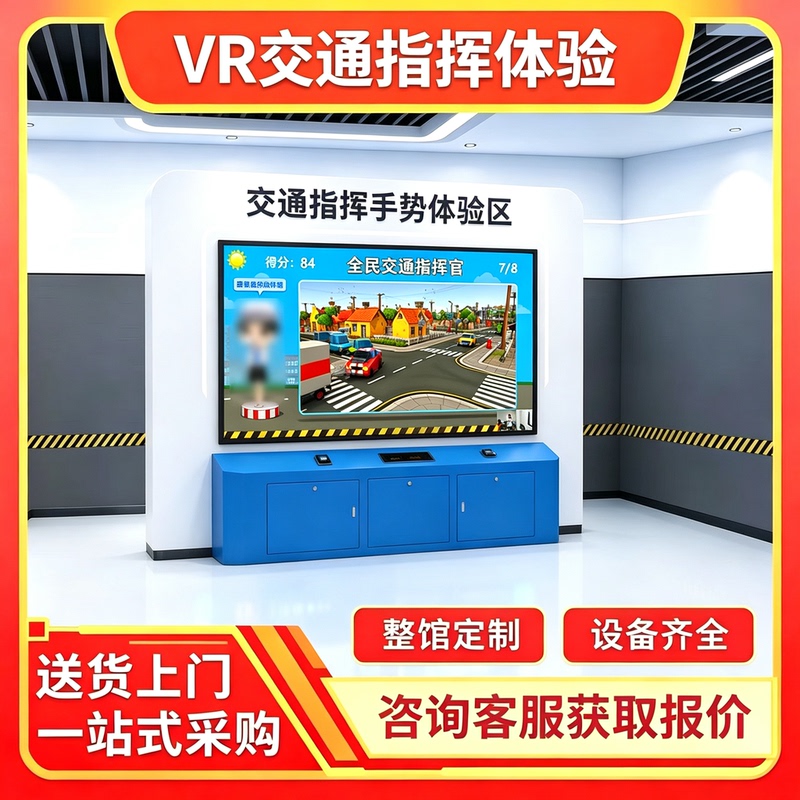 Vr Simulation Pedestrian Traffic Command Experience Device Gesture Recognition System Traffic Light Drunk Driving Running Red Lights Vr Simulation Pedestrian Traffic Command Experience Device Gesture Recognition System Traffic Light Drunk Driving Running Red Lights
