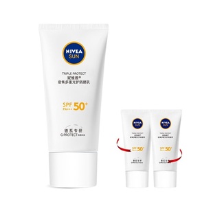 妮维雅摇摇乐小白管防晒霜