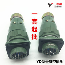 Yinuo Aviation plug connector YD32-4 core 10 core 13 core 19 core industrial waterproof aviation socket