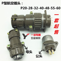P-type Aviation plug and socket connector P40-14 core-16-core industrial connector pin holder