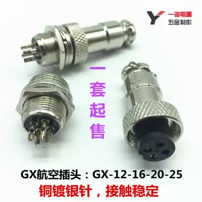 Aviation connector GX16-2-3-4-5-6-7-8-9-10 core aviation plug socket connector connector