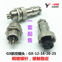 Aviation plug DF25-2 core 3 core 4 core 5 core 6 core 7 core 8 core 10 core 12 core Industrial aviation socket