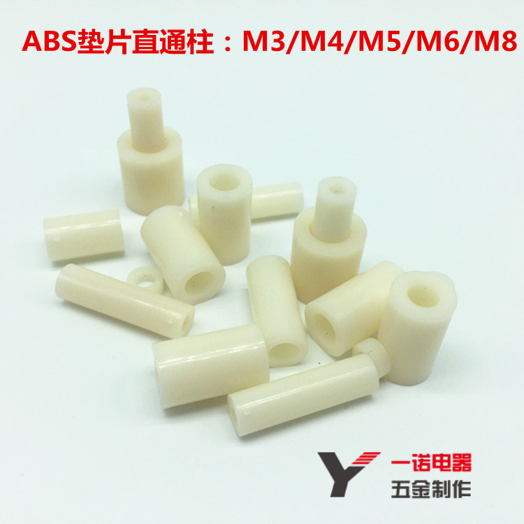 M5ABS gasket Nylon insulation column plastic gasket cylindrical cylinder pillar cylindrical interval pillar straight through the gasket