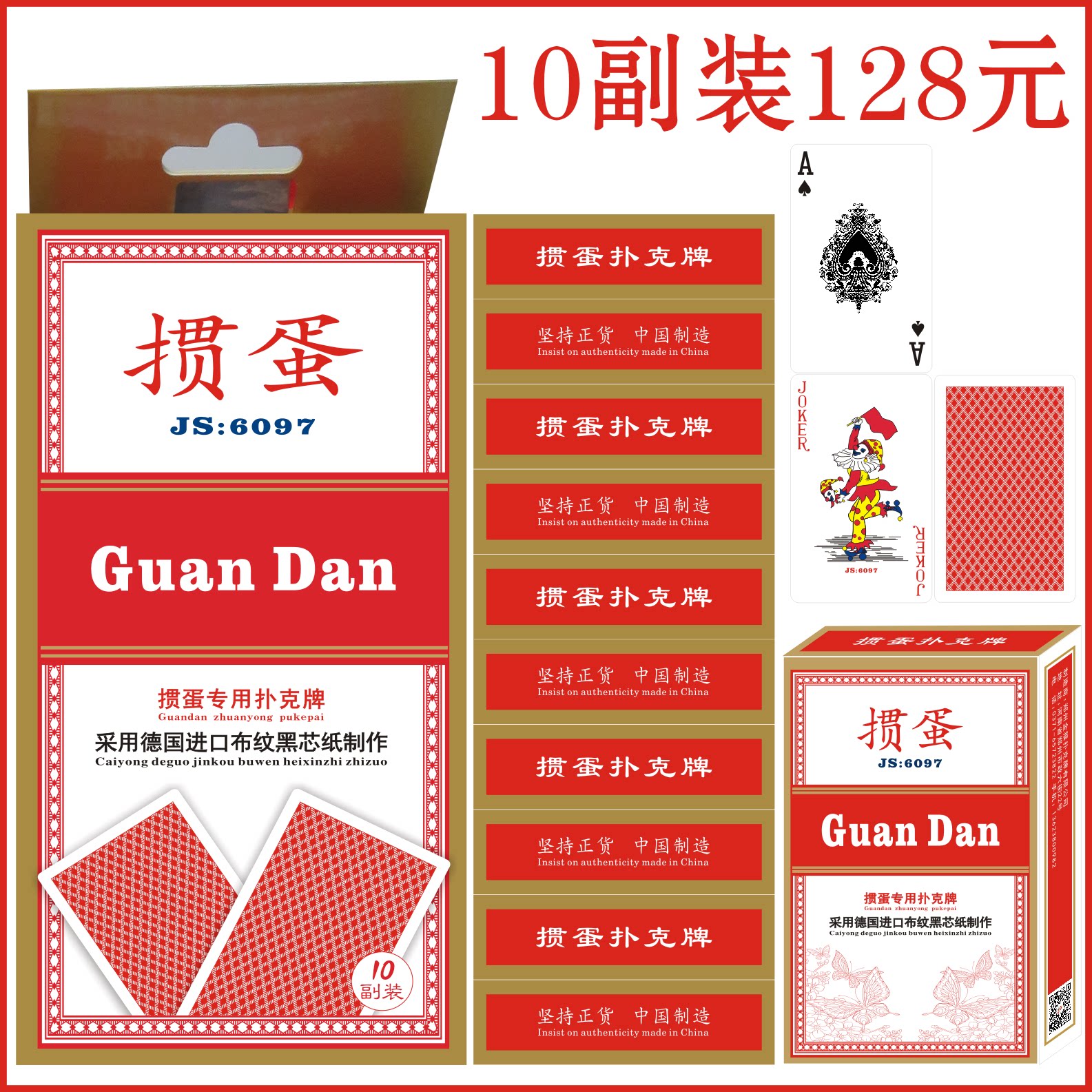 Egg Special Playing Cards 10 Deputy One Jiangsu Anhui Beijing Egg Red Back single copy Black Core Paper Boutextured