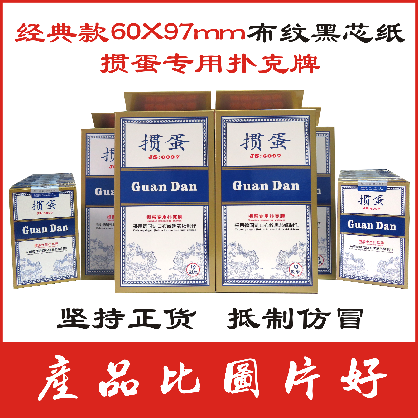 The special playing cards for whipping eggs are made of imported black core paper to make double-sided cloth pattern 60X97mm long cards that can be customized