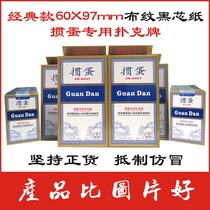 Special playing cards for beating eggs 54 cards per pair 12 8 yuan made of German imported textured black core paper can be customized
