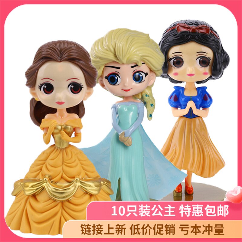 Princess Cake Decoration Net Red Birthday Party Cake Dress Up Accessories Snow Bell Aisha Baking Decoration