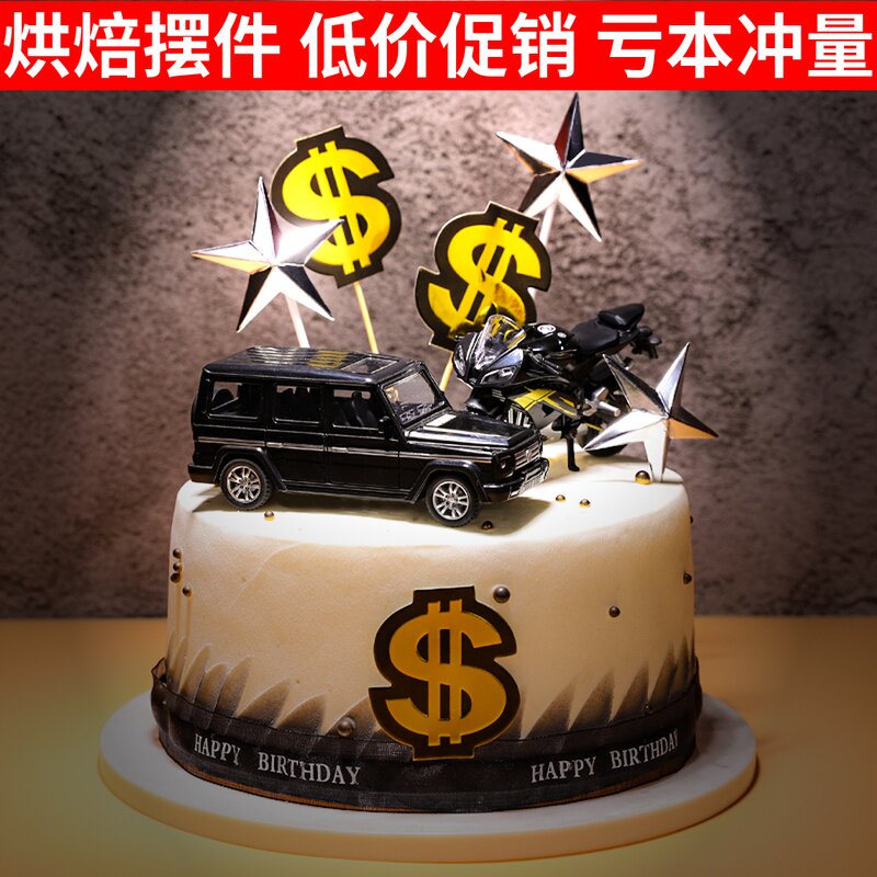 Car Cake Decoration Swing Accessories Big G Plugin inserts Wild Car Sports Car Big Running Net Red Baking Decoration Small Hem