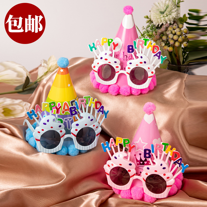 誕生日パーティーの装飾シーンのレイアウト赤ちゃん幸せな 1 歳の子供女の子クラウン ケーキ帽子帽子メガネ
