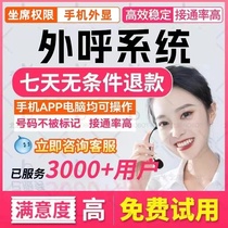 Outbound call system telephone customer service skai brand automatic dialing crm enterprise customer service management special equipment