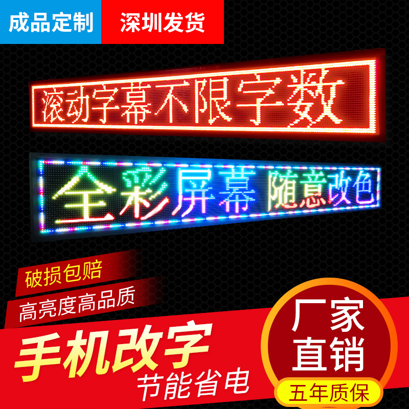 Full color led display advertising screen led door head scroll away subtitle outdoor led electronic display billboard