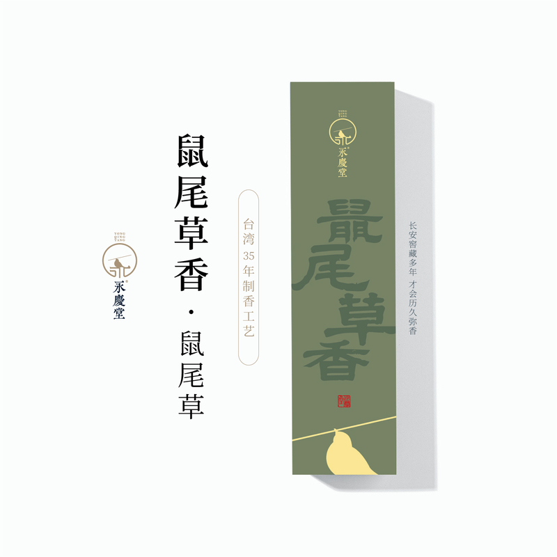 Yongqing Tang [Sage] Incense California White Sage Aromatherapy Indoor Relaxation Meditation Soothing the Mind