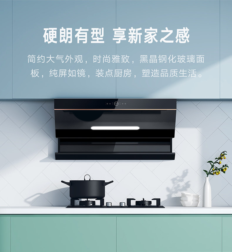云米 FlashPro 烟机灶具套装 自动升降+超强吸力 4.5KW超强火 图13