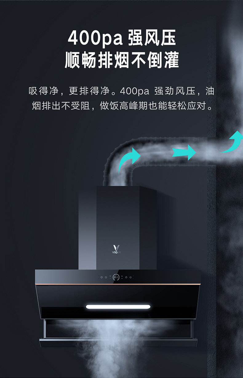 云米 FlashPro 烟机灶具套装 自动升降+超强吸力 4.5KW超强火 图11