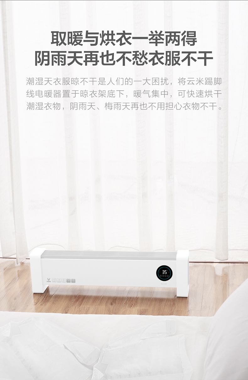 云米 踢脚线电暖器 2000W 图6