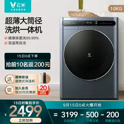 Yunmi Smart drum washing machine with dryer all10kg automatic ultra-thin millet household balcony