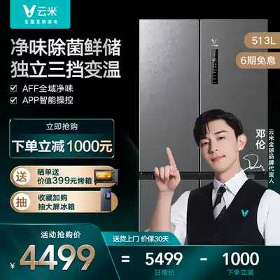 Yunmi 513-liter cross four-door door household frost-free energy-saving frequency conversion smart four-door maternal and infant refrigerator