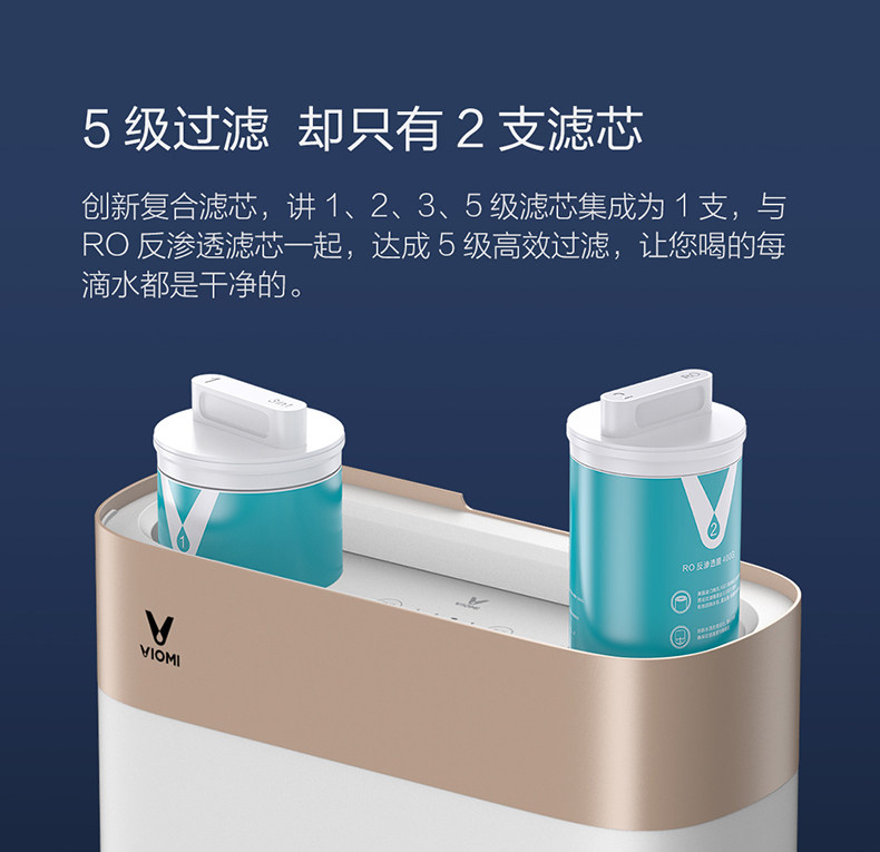 云米 5级RO反渗透净水器 400G通量 无桶直出 图12