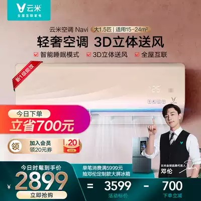 Yunmi air conditioner intelligent frequency conversion cooling and heating dual-purpose large 1 5-horse wall-mounted household flagship store New 1-level Navi