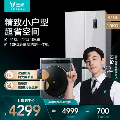 Yunmi 410 l Cross four inverter household refrigerator 10kg drum washing drying one washing machine arbitrage