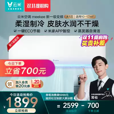 Yunmi air conditioner intelligent frequency conversion cooling and heating large 1 horse Wall wall mounted household flagship store official website New Class 1 Meekee