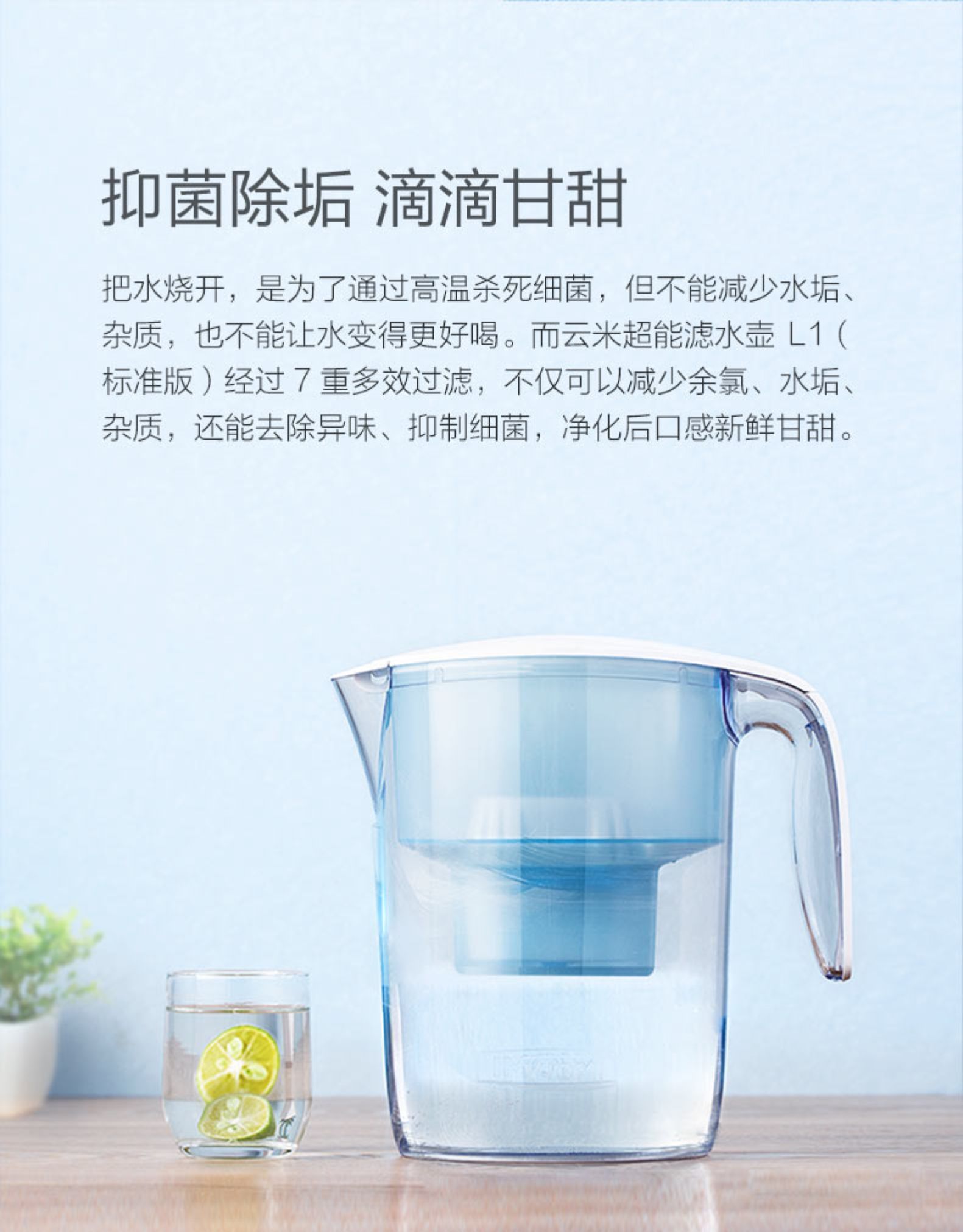 小米生态链 云米 家用直饮净水壶  7重过滤 消垢除氯 图2