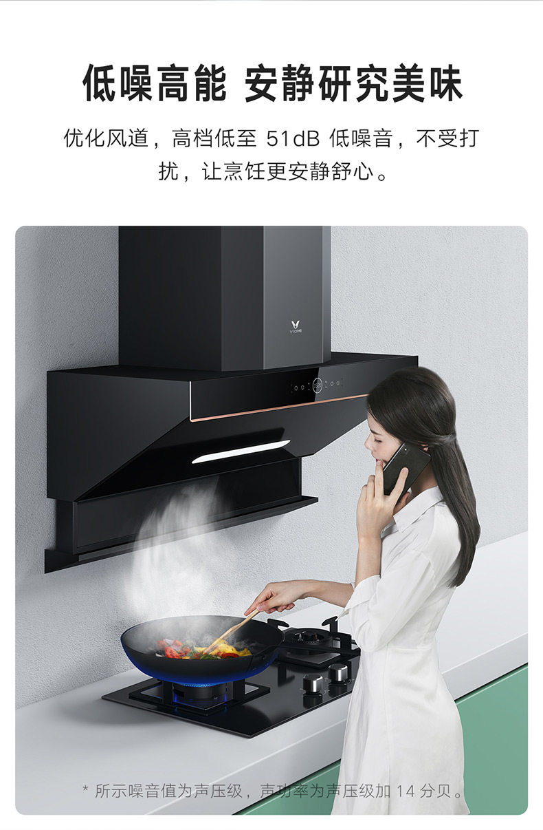 云米 FlashPro 烟机灶具套装 自动升降+超强吸力 4.5KW超强火 图12