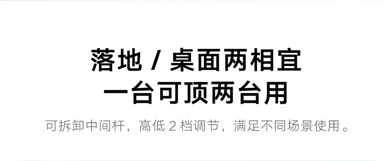 云米 台式静音电风扇 智能遥控版 台地两用 图10
