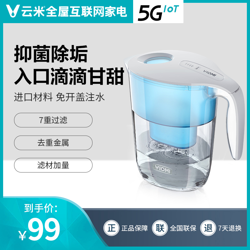 Yun Rice Purification Kettle Household Direct Drinking Desktop Water Purifier Penetrates and Filters Tap Water Purification Kettle Kitchen Water Purifier