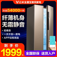 Tủ lạnh VIOMI / BCD-456WMSD cửa đôi để mở cửa thông minh làm mát không khí thông minh hộ gia đình nhỏ - Tủ lạnh tủ lạnh samsung 236l