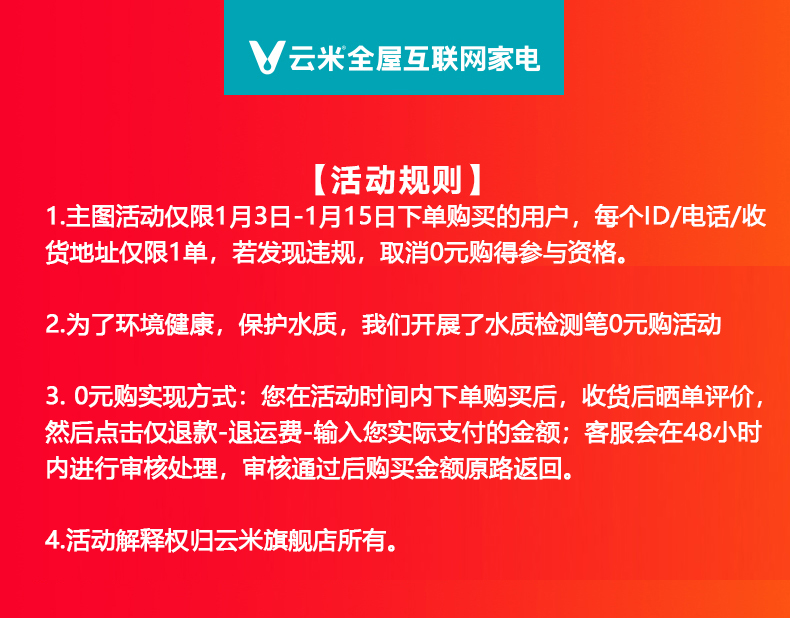 小米生态链 云米 TDS水质检测笔 检测家中水是否适合饮用 图1