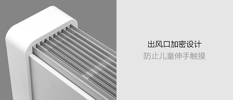云米 踢脚线电暖器 2000W 6米远程遥控 图37