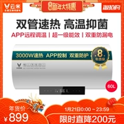 Máy nước nóng VIOMI / 云 VEW602-W hộ gia đình điện nhỏ lưu trữ loại 60L lít phòng tắm tốc độ nóng