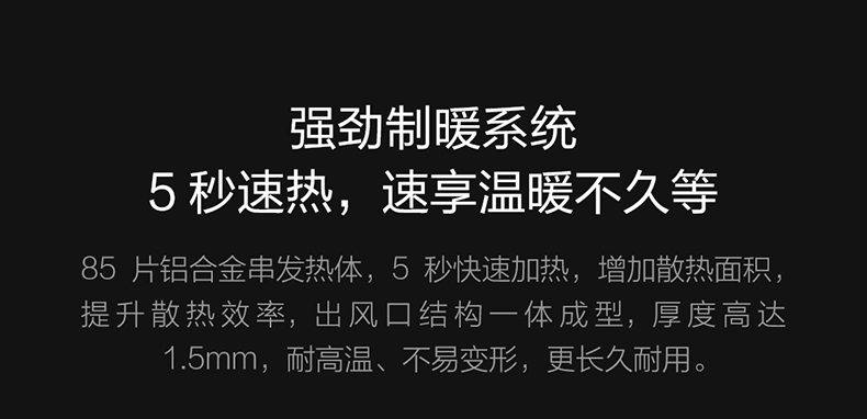 云米 踢脚线电暖器 2000W 6米远程遥控 图7