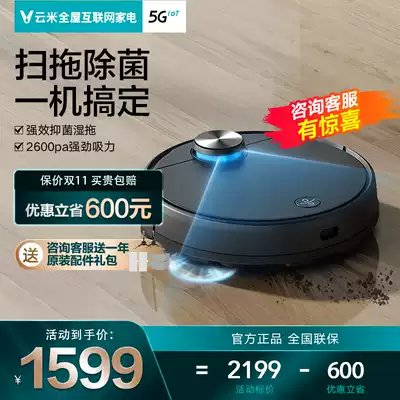 Deng Lun recommends Yunmi sweeping robot X2 smart home sweeping cleaner
