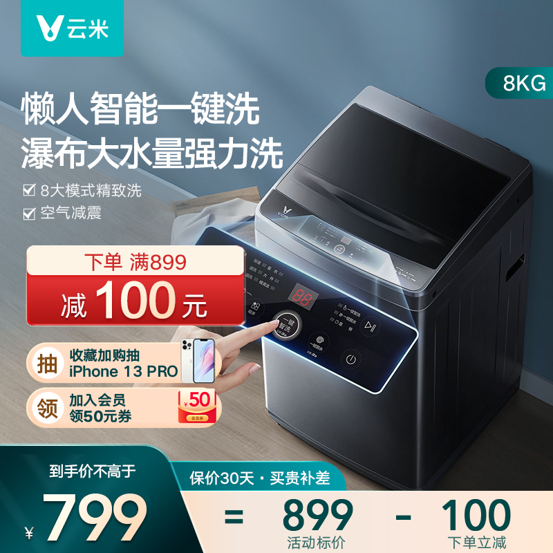 Cloud Mi 8 kg Wave Wheel Washing Machine Barrel Self Cleaning Fully Automatic Home Small Large Capacity Dormitory Rental Dehydrated