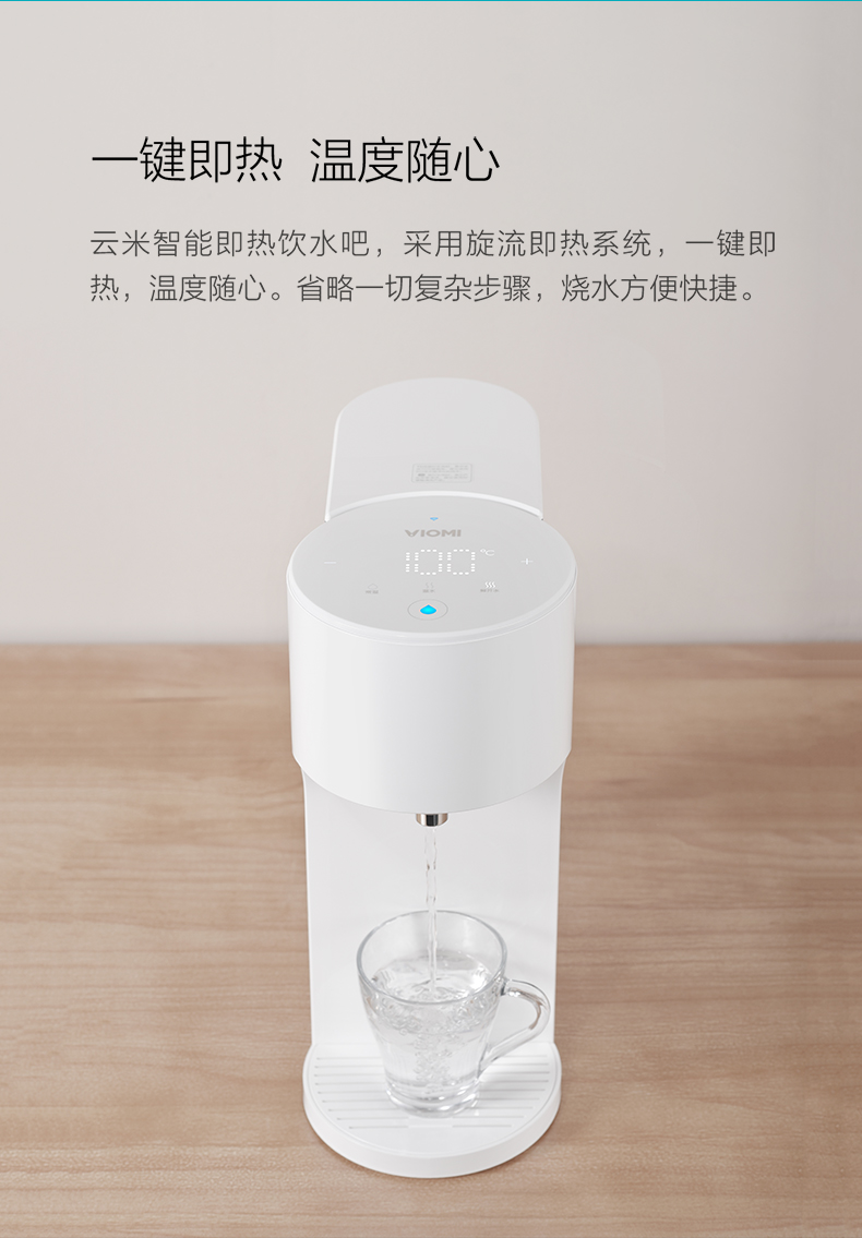 VIOMI / YM-R4001 Thanh nước uống ngay lập tức Ấm đun nước công suất lớn Máy tính để bàn Máy nước nóng nhỏ máy lọc nước giá 2 triệu