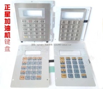 Zhengxing tanker keyboard metal keys keyboard diaphragm antifreeze Zhengxing three gold tanker accessories 3100