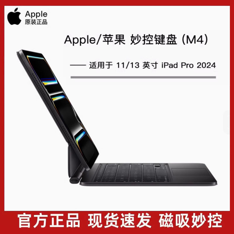 APPLE 11/ 13inch iPad Pro 2024 Magic Keyboard M4 2025 Model M5