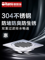 Toilet washing machine sewer floor drain deodorant copper strip joint cover inner core sewer tee anti-odor artifact
