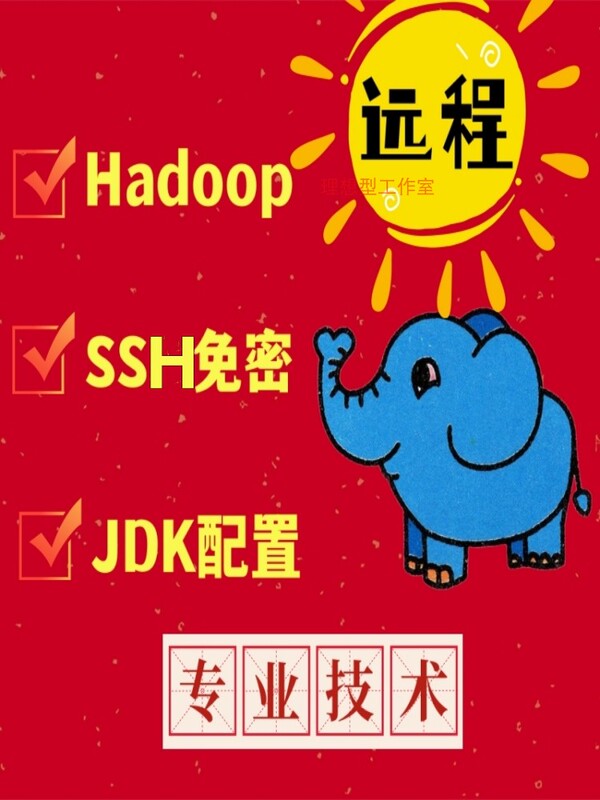 Hadoop Cluster, Remote Setup of Ubuntu Environment, Installation of Centos 7, Pseudo-Distributed Installation