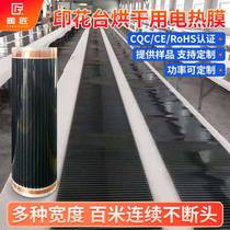 Warm printing table dryer graphene electric heating film printing factory table heating heating film 100 meters without joints