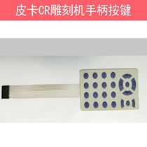 Pickup CR engraving machine SD card operation handle key panel mask film original accessories
