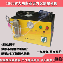 1500W high power acrylic crystal type plexiglass flame polishing machine F303 hydrogen oxygen water welding machine Yineng