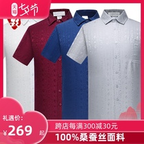 100%mulberry silk summer thin silk short-sleeved shirt 40-50 years old dad ice silk half-sleeved flower shirt